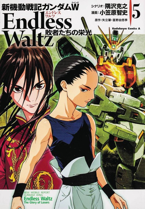 MOBILE SUIT GUNDAM WING: GLORY OF THE LOSERSVOL 05