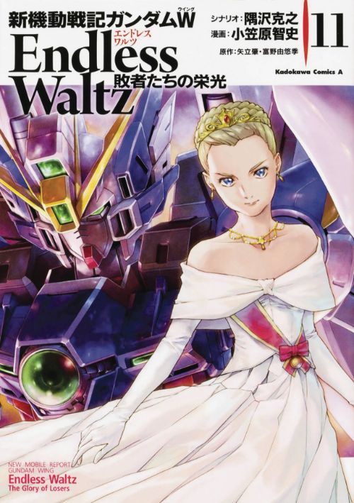 MOBILE SUIT GUNDAM WING: GLORY OF THE LOSERSVOL 11