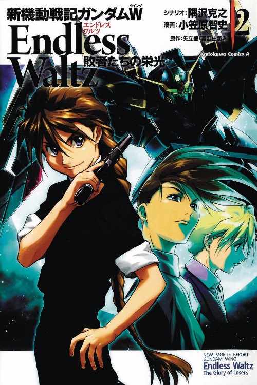 MOBILE SUIT GUNDAM WING: GLORY OF THE LOSERSVOL 02