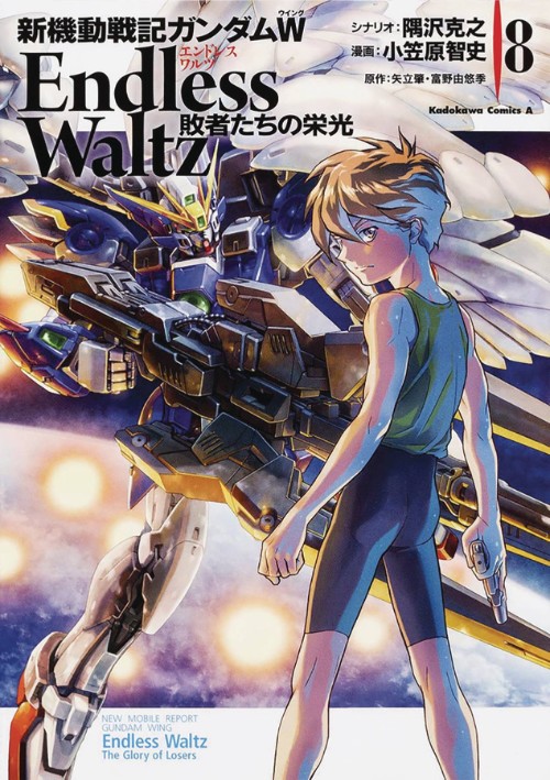 MOBILE SUIT GUNDAM WING: GLORY OF THE LOSERSVOL 08