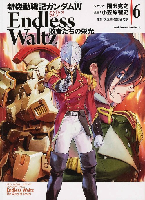 MOBILE SUIT GUNDAM WING: GLORY OF THE LOSERSVOL 06