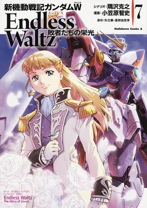 MOBILE SUIT GUNDAM WING: GLORY OF THE LOSERSVOL 07