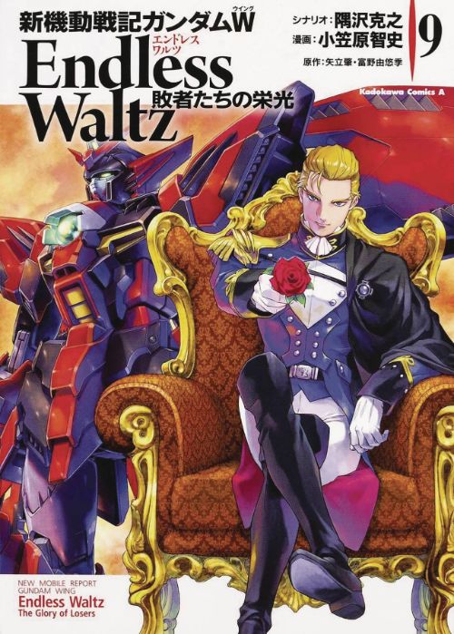 MOBILE SUIT GUNDAM WING: GLORY OF THE LOSERSVOL 10