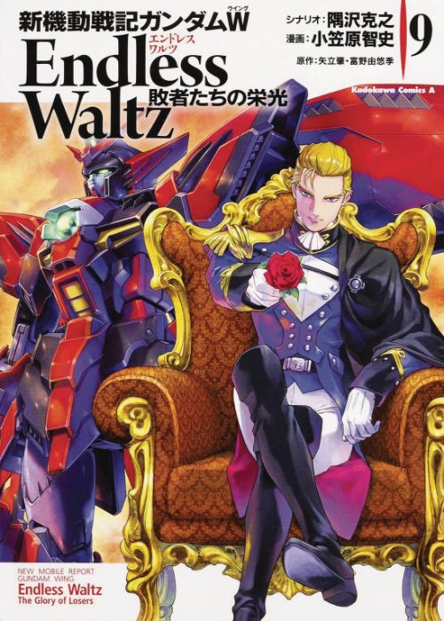 MOBILE SUIT GUNDAM WING: GLORY OF THE LOSERSVOL 09